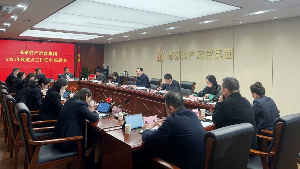 資產運營集團黨委召開黨委擴大會議研究部署全年重點工作